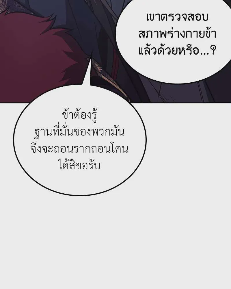 หน้า 85