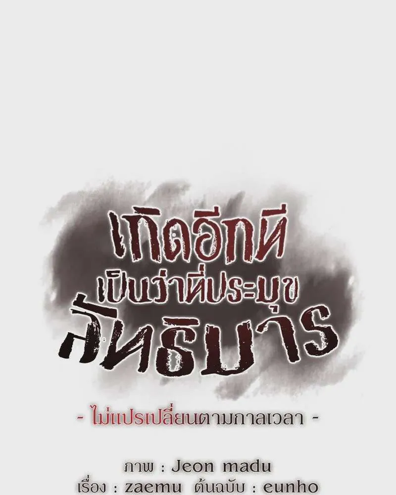 หน้า 106