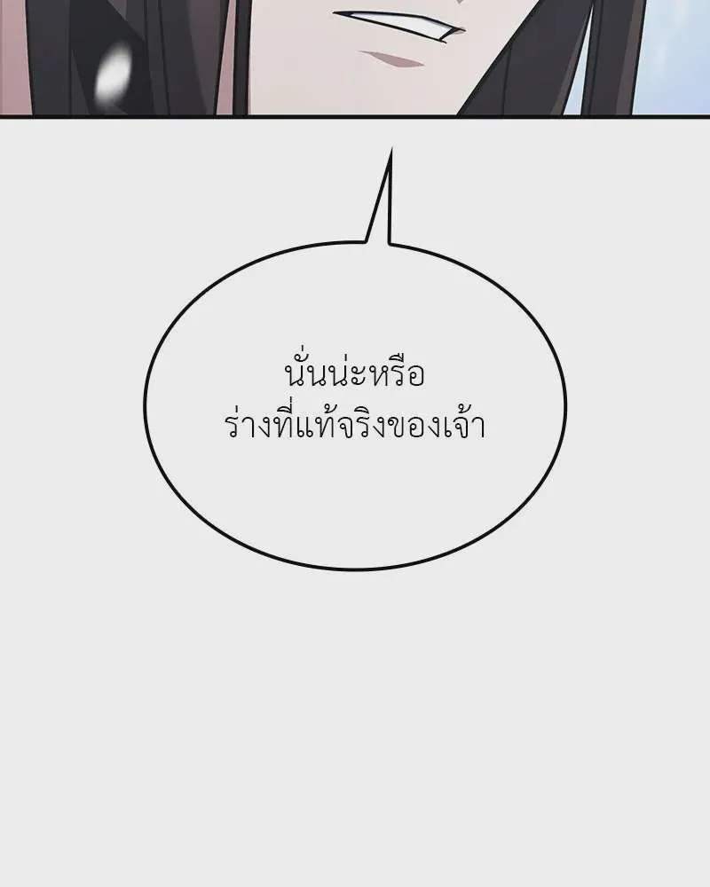 หน้า 256