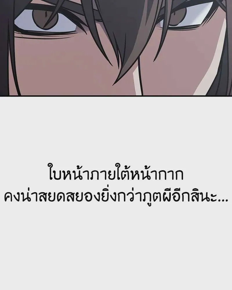 หน้า 256
