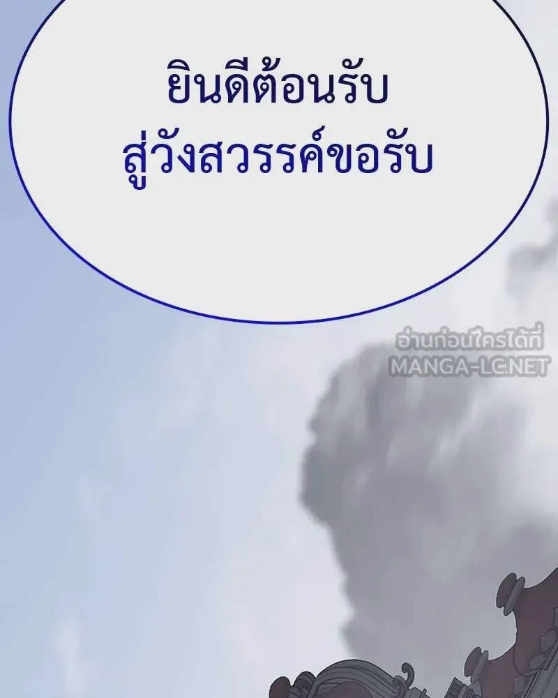 หน้า 261
