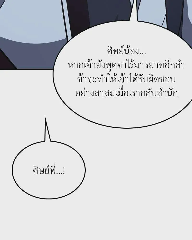 หน้า 206