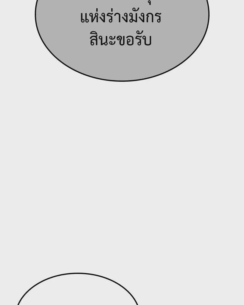 หน้า 257