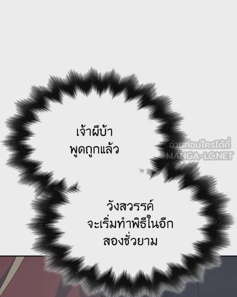 หน้า 261
