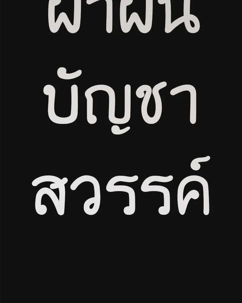หน้า 182