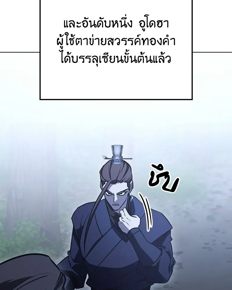 หน้า 197