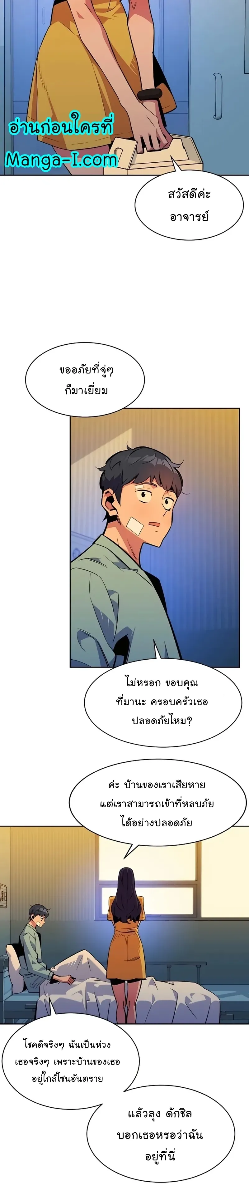 หน้า 23