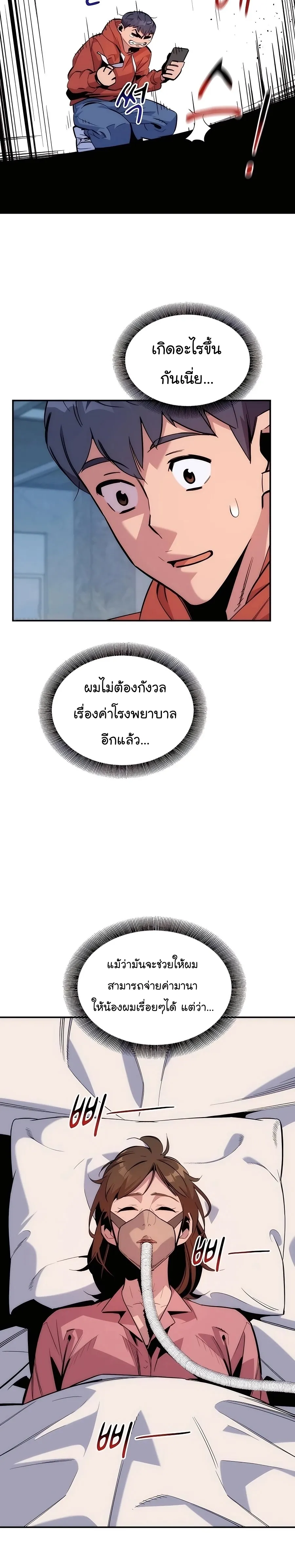 หน้า 29
