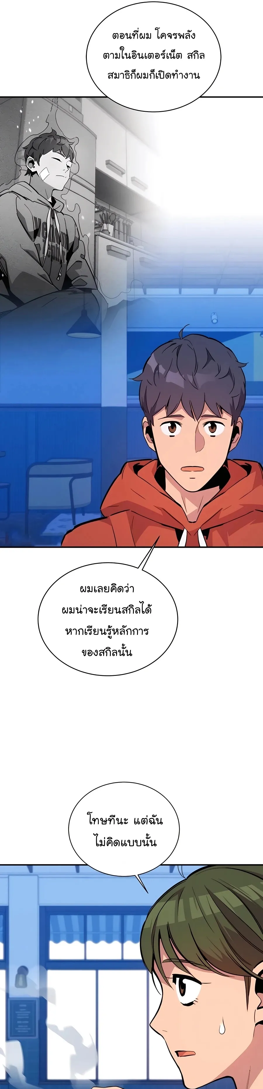 หน้า 18