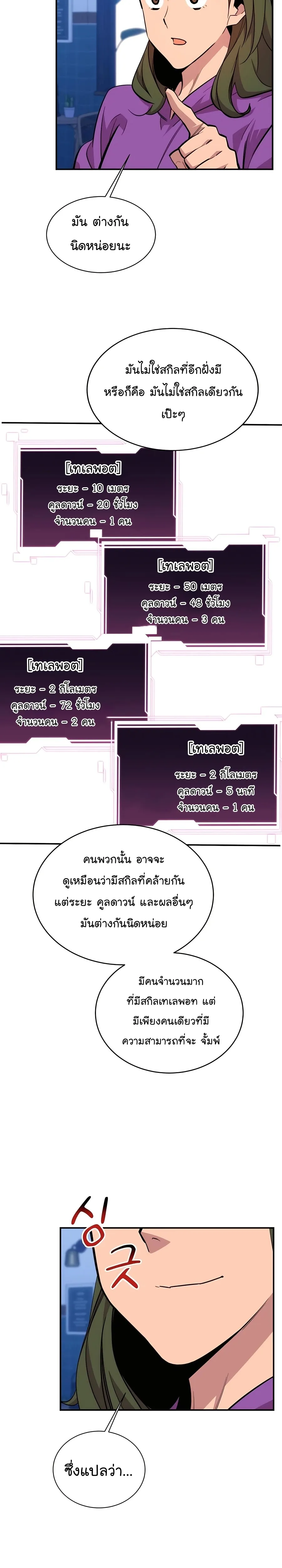 หน้า 21