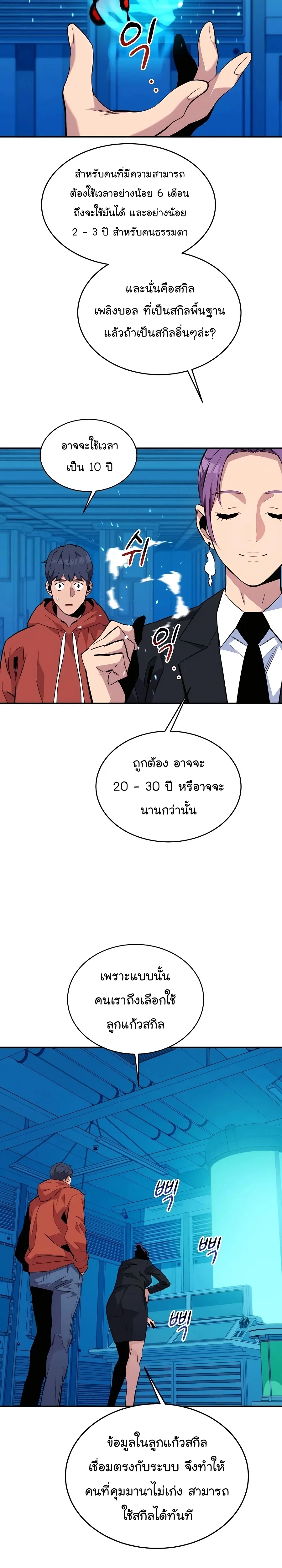 หน้า 21