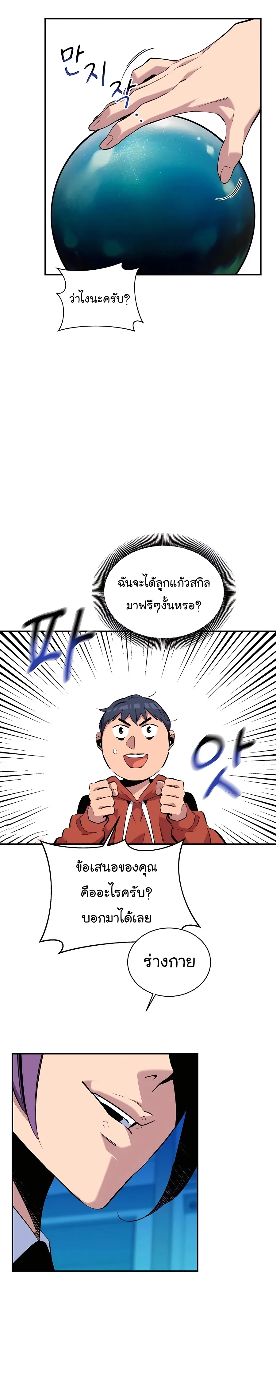 หน้า 25