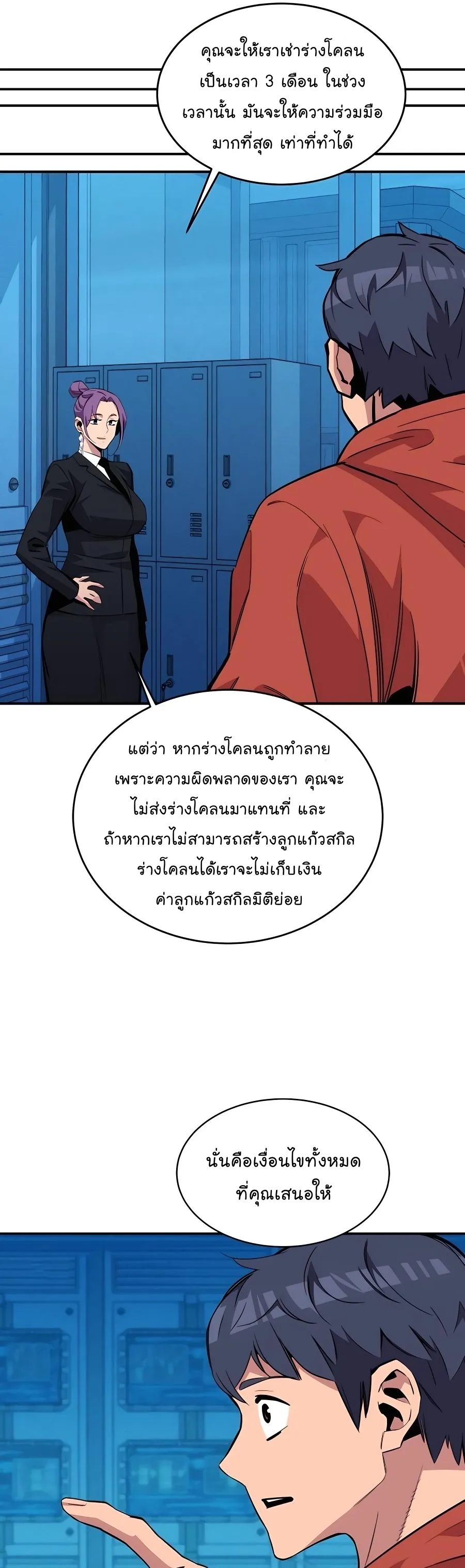 หน้า 29