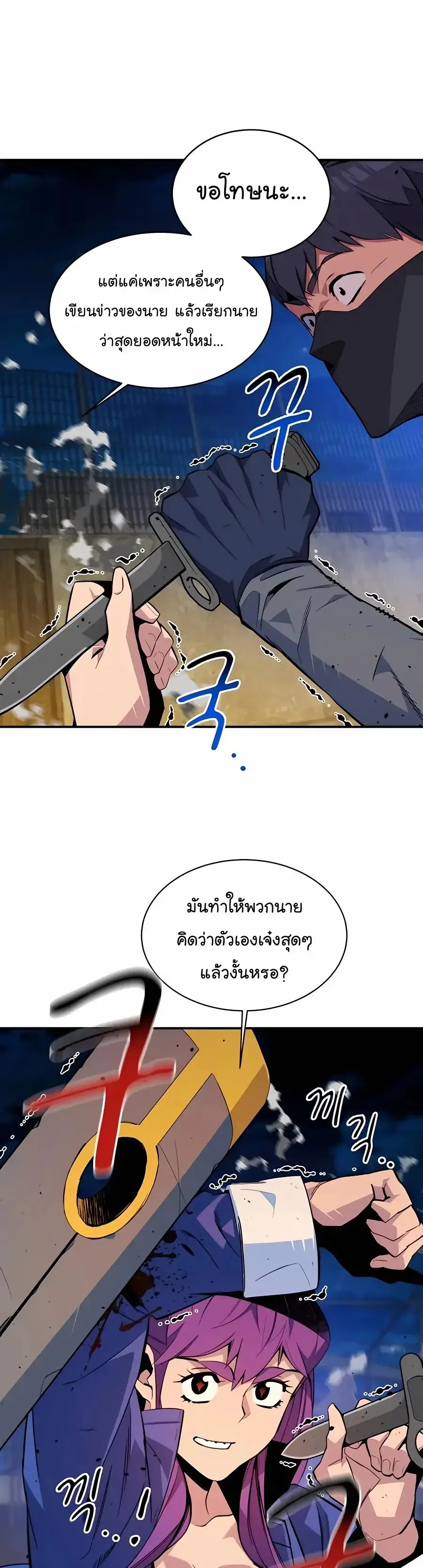หน้า 18