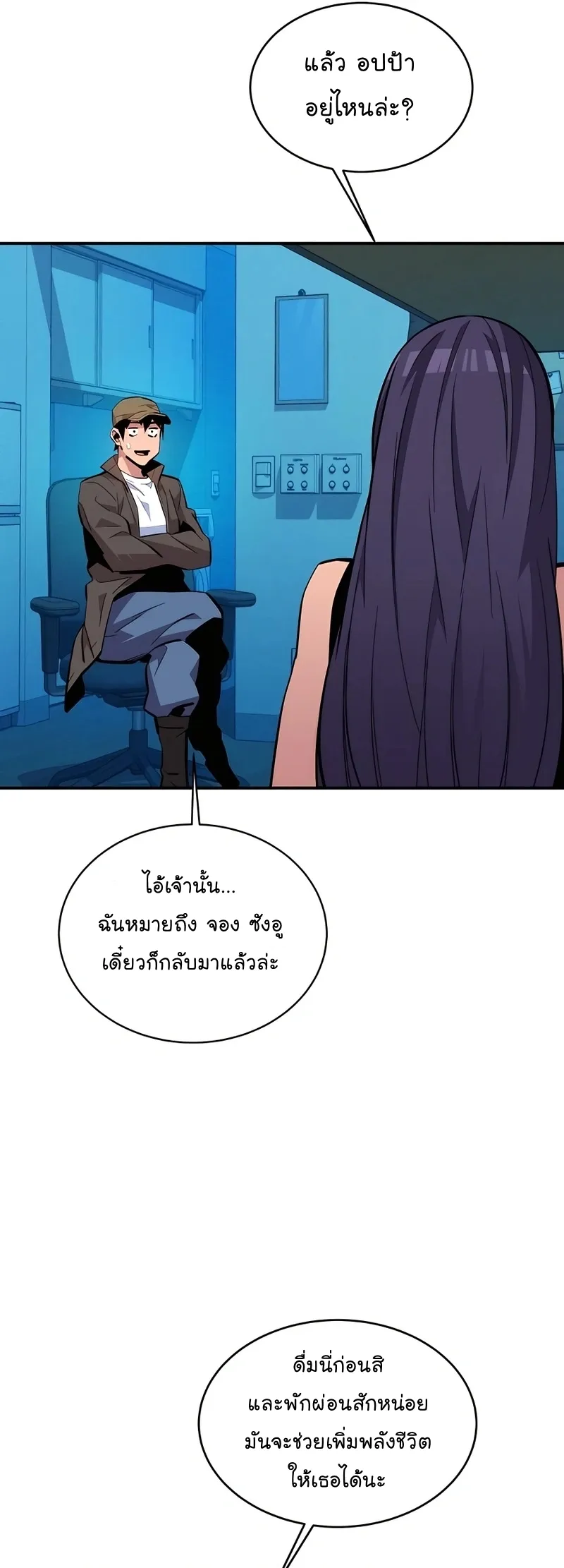 หน้า 54