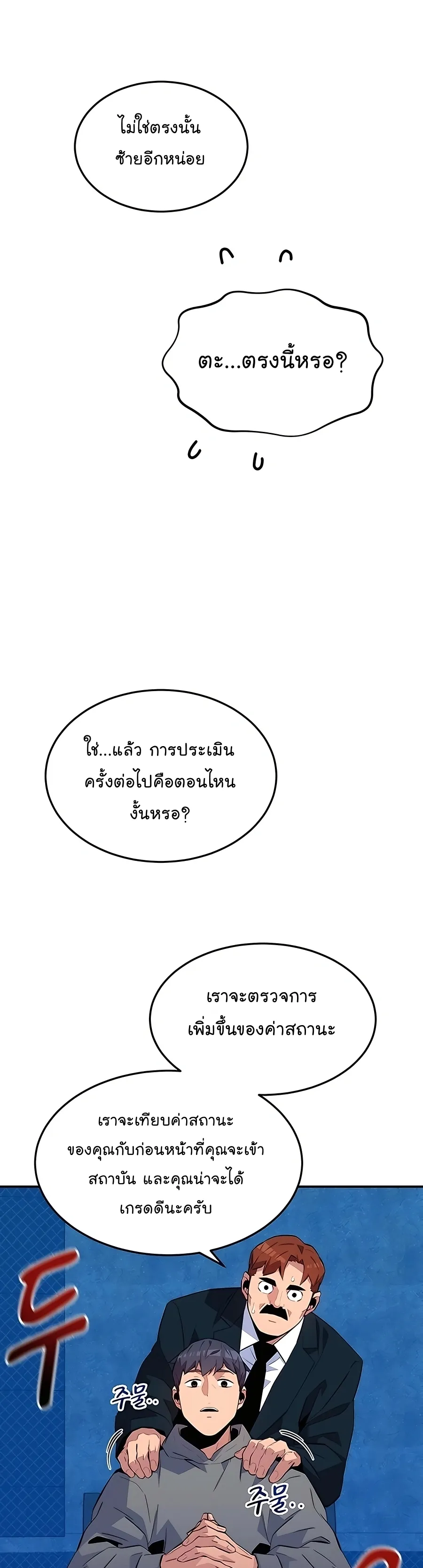 หน้า 53