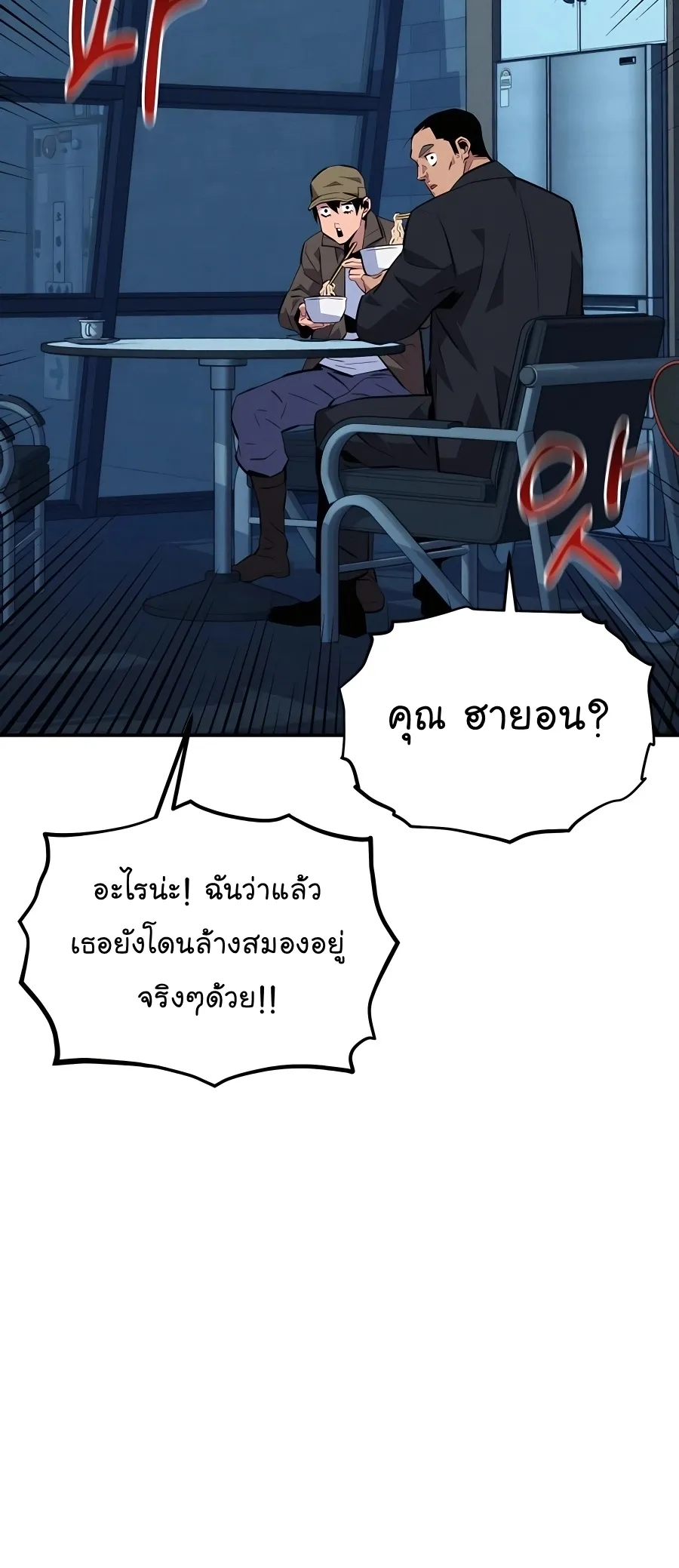 หน้า 53