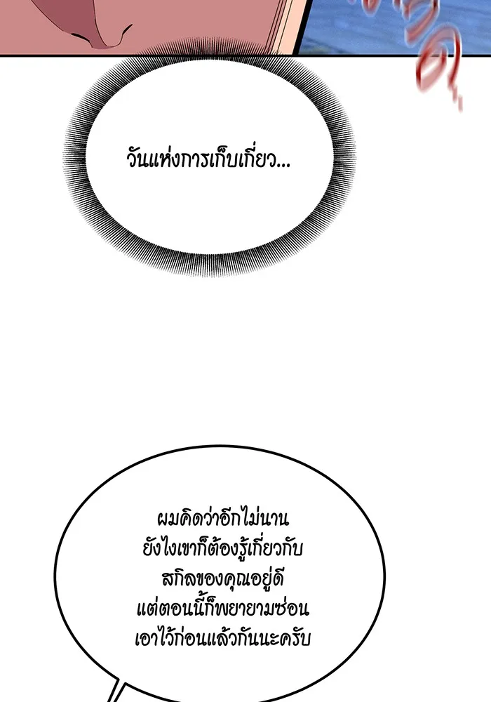 หน้า 87