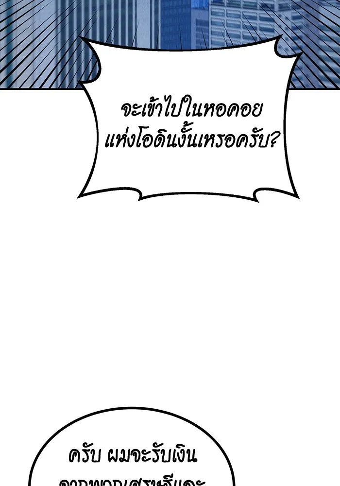 หน้า 101