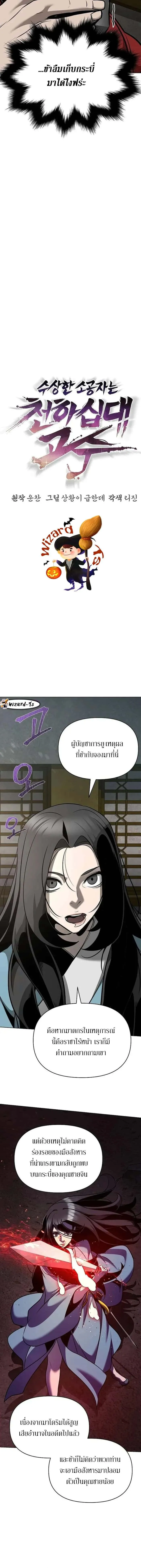 หน้า 2