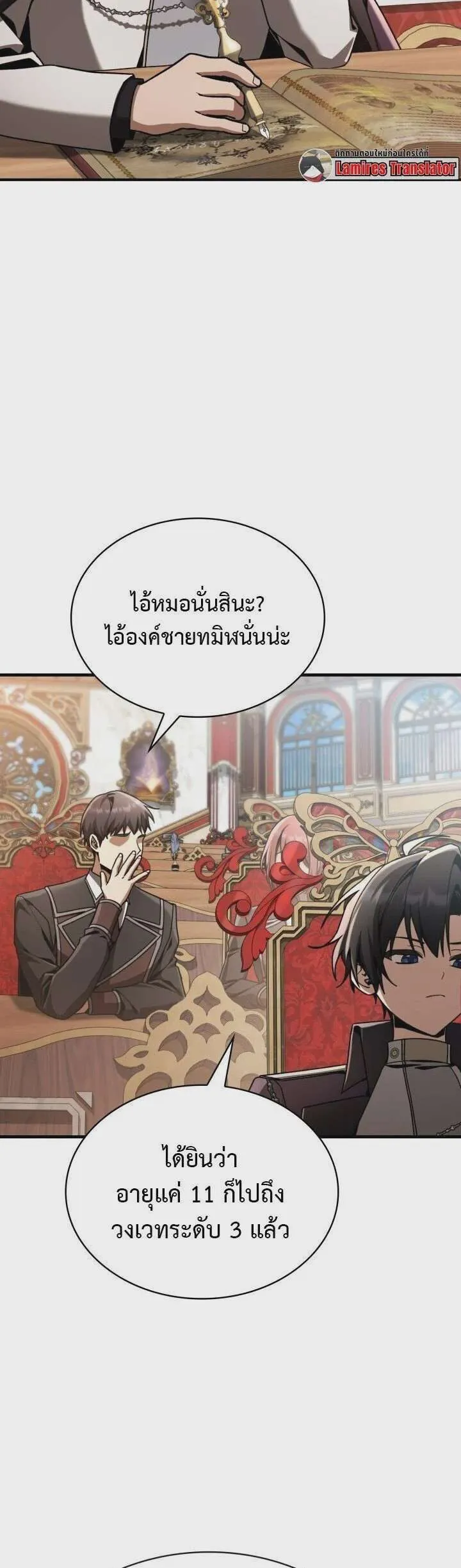 หน้า 2