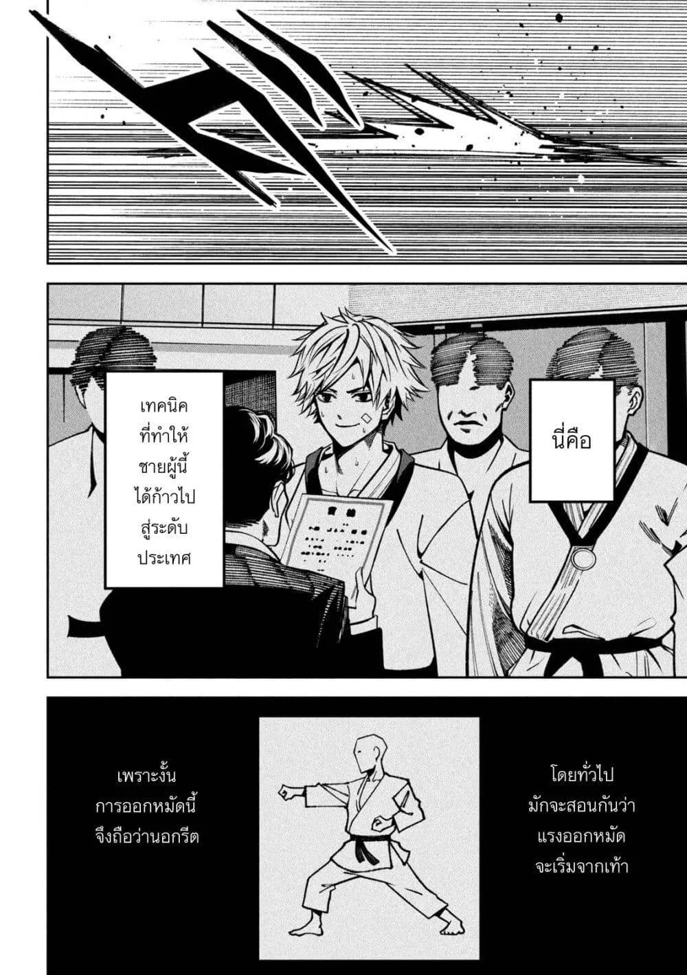 หน้า 28