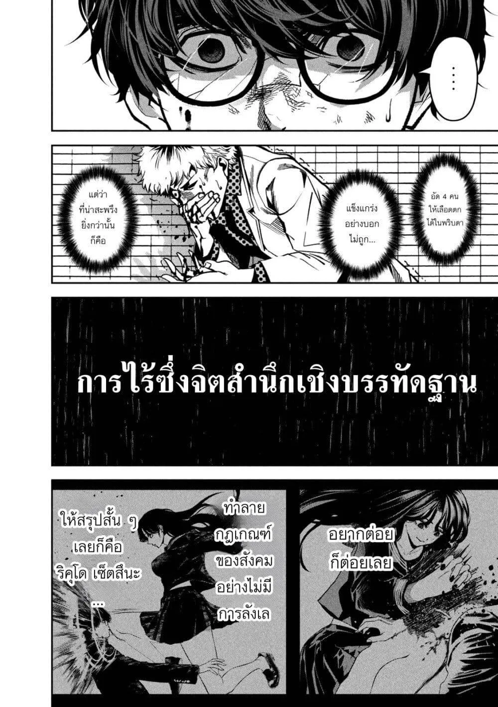 หน้า 29