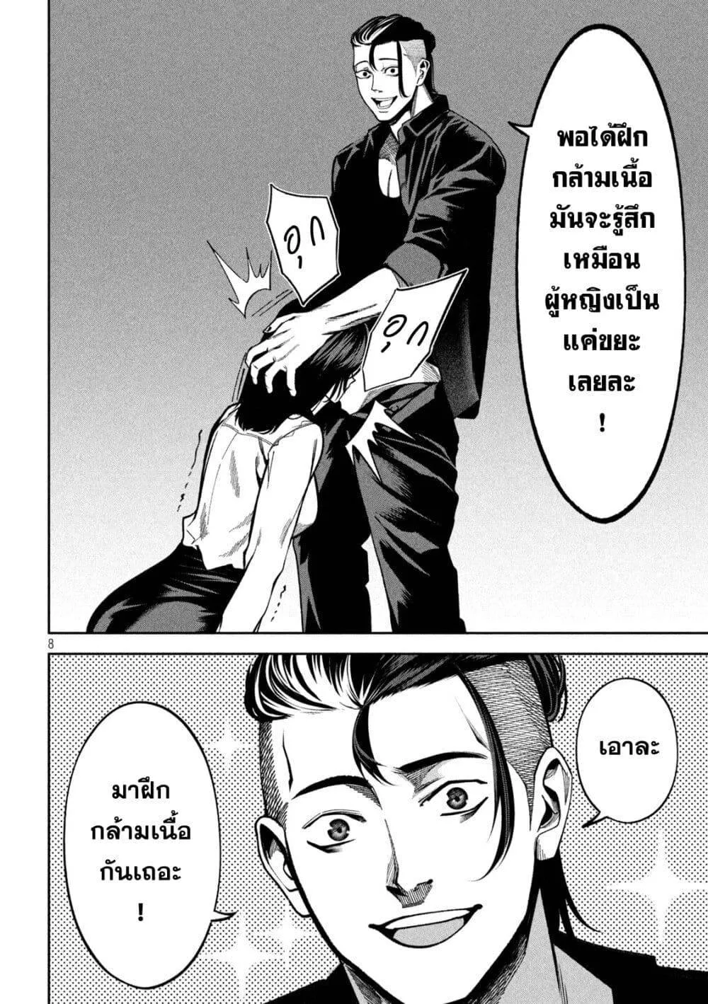 หน้า 8