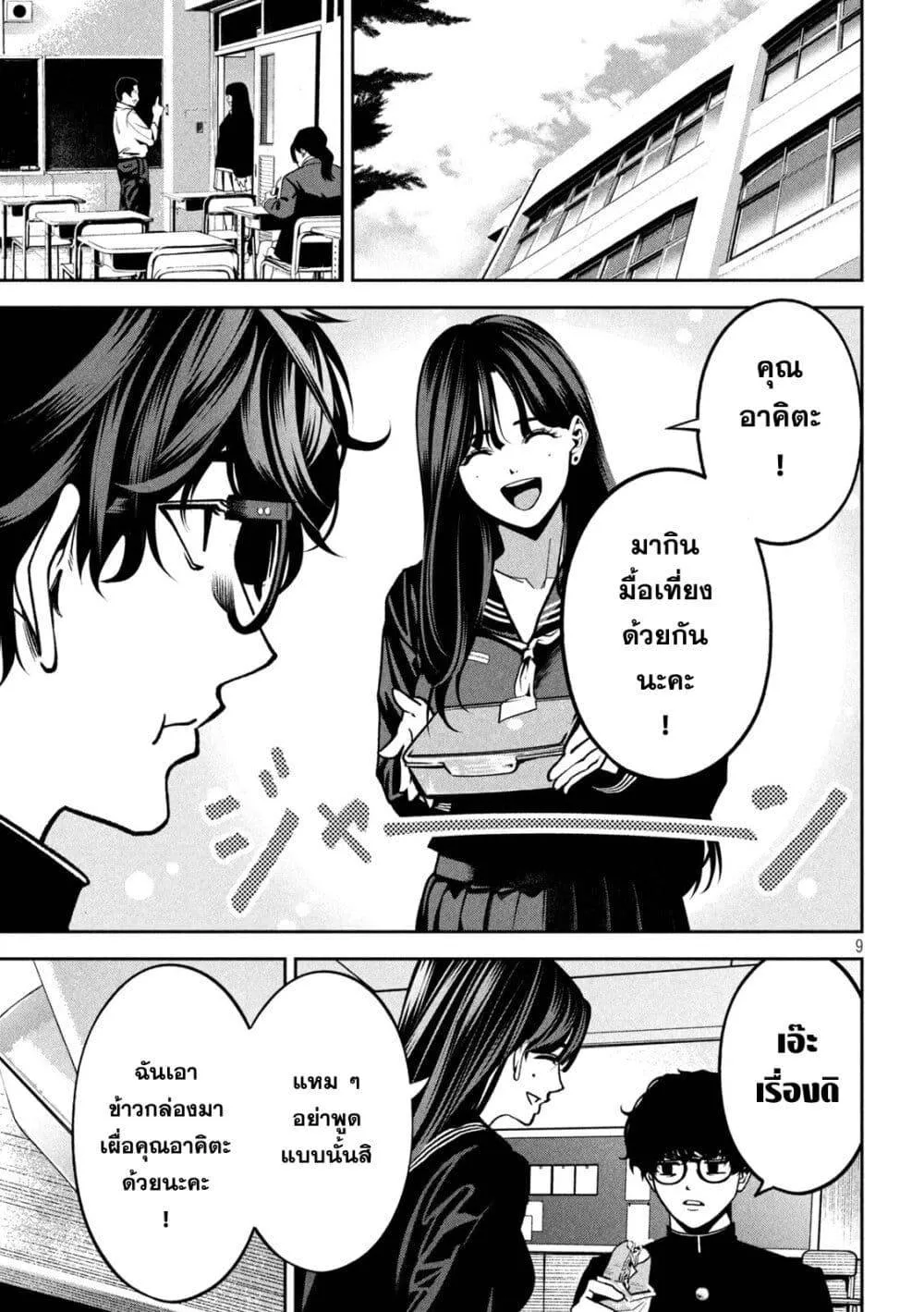 หน้า 9