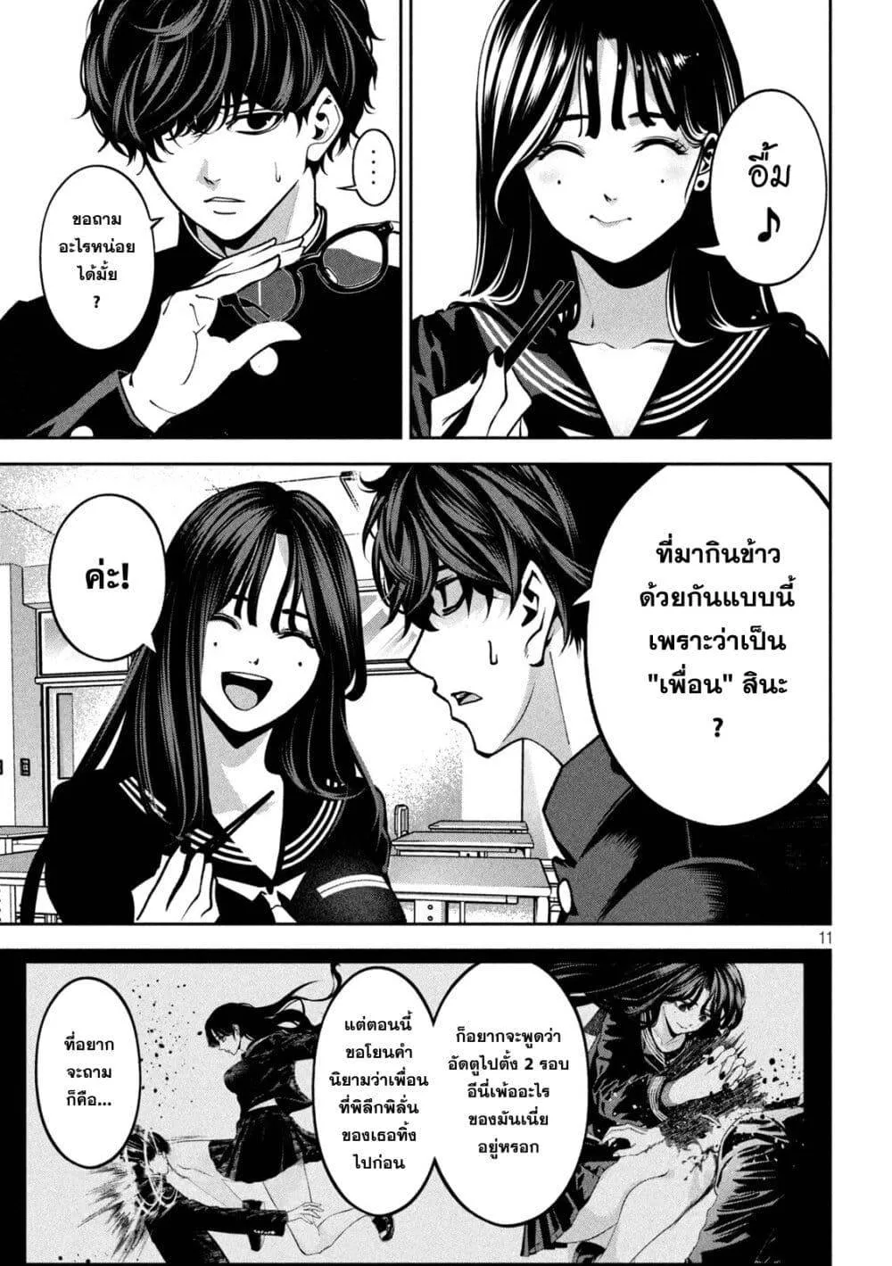 หน้า 11
