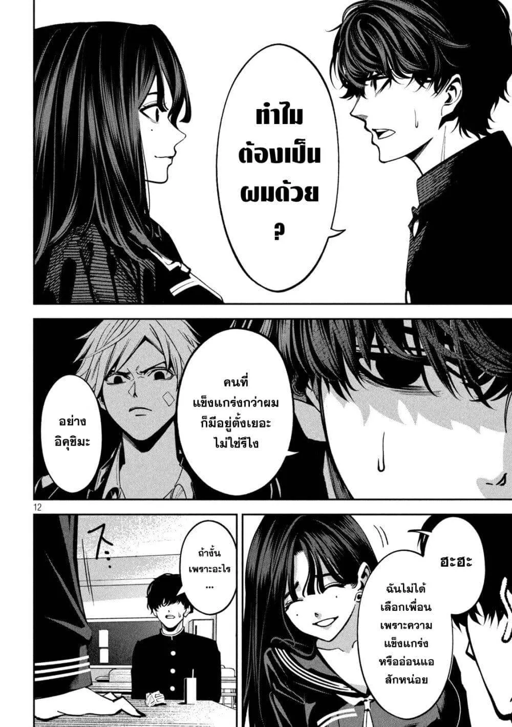 หน้า 12