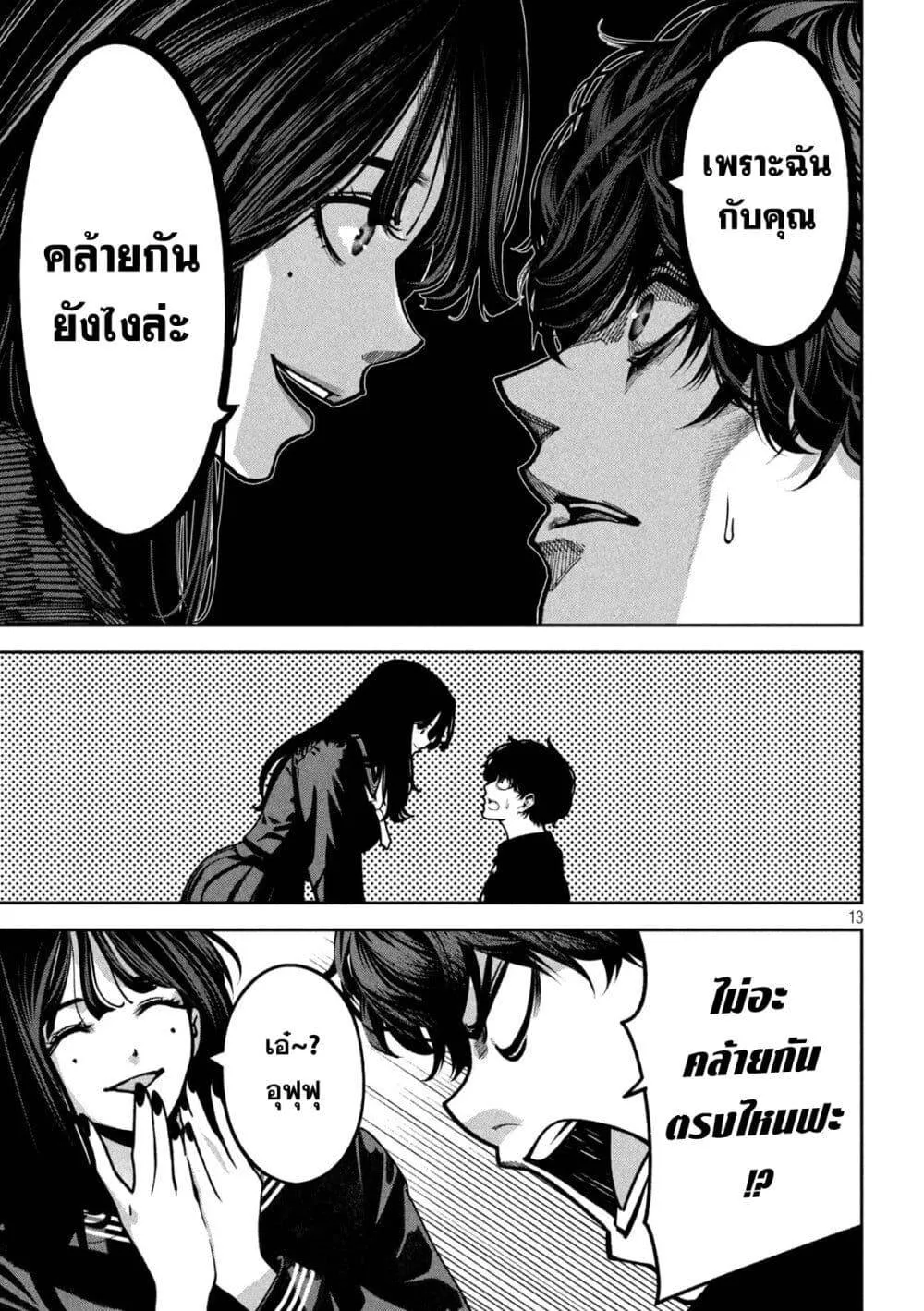 หน้า 13