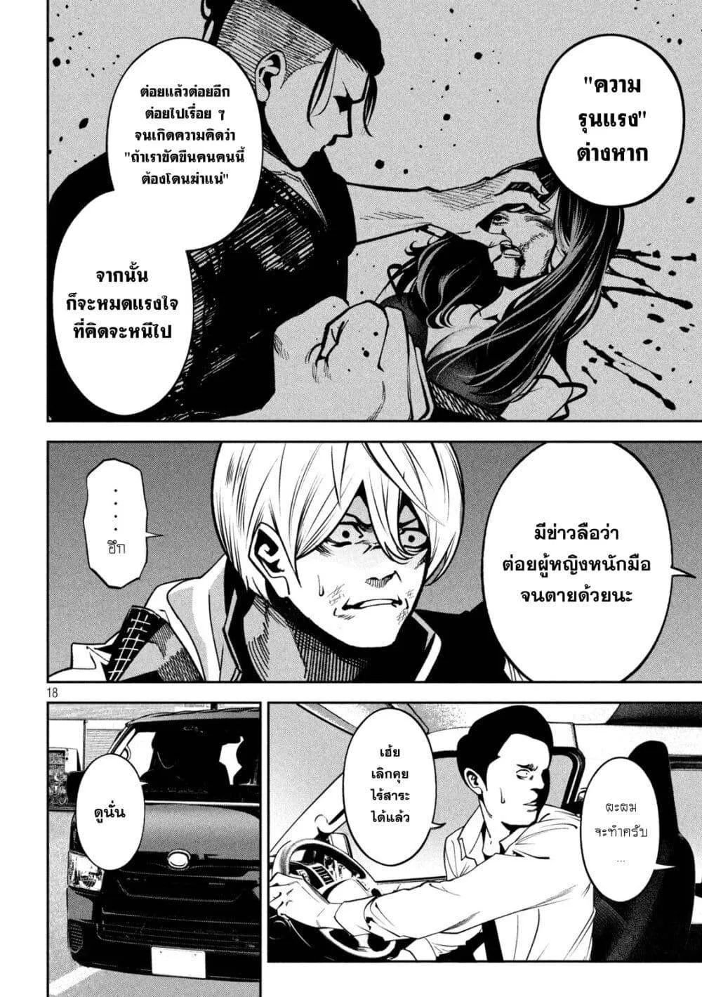หน้า 18