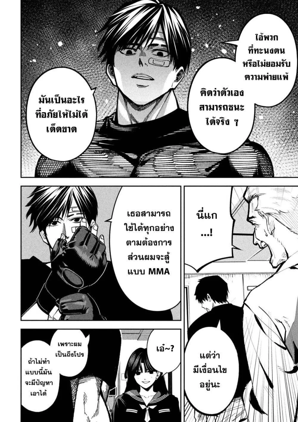 หน้า 8