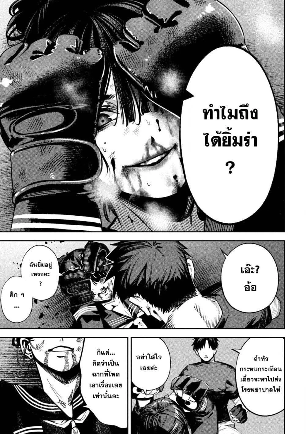 หน้า 9