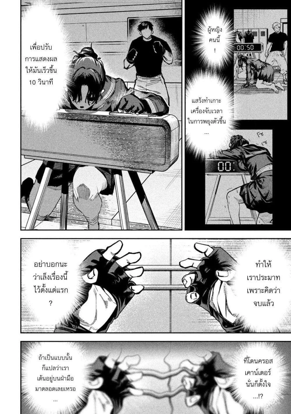 หน้า 7