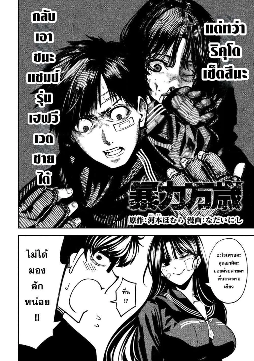 หน้า 2