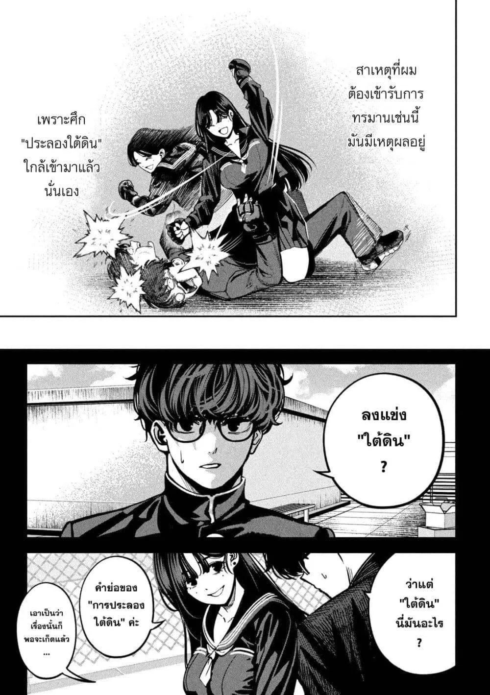 หน้า 9
