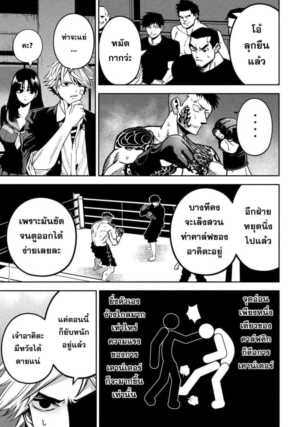 หน้า 9