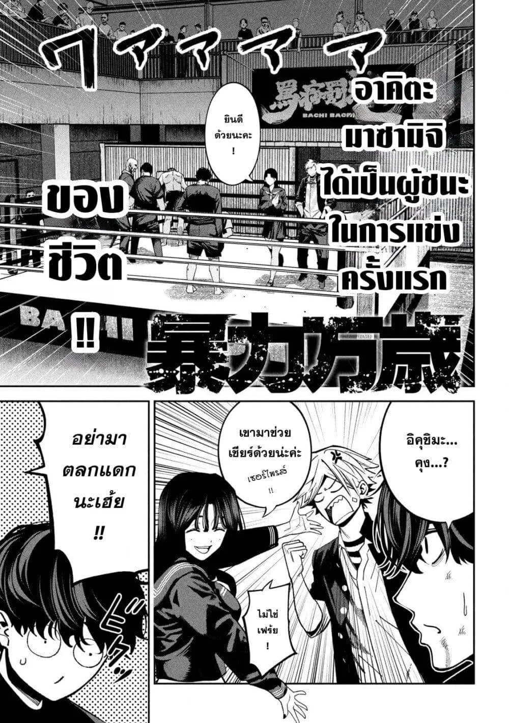 หน้า 2