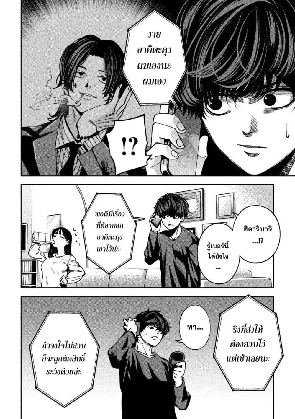 หน้า 8