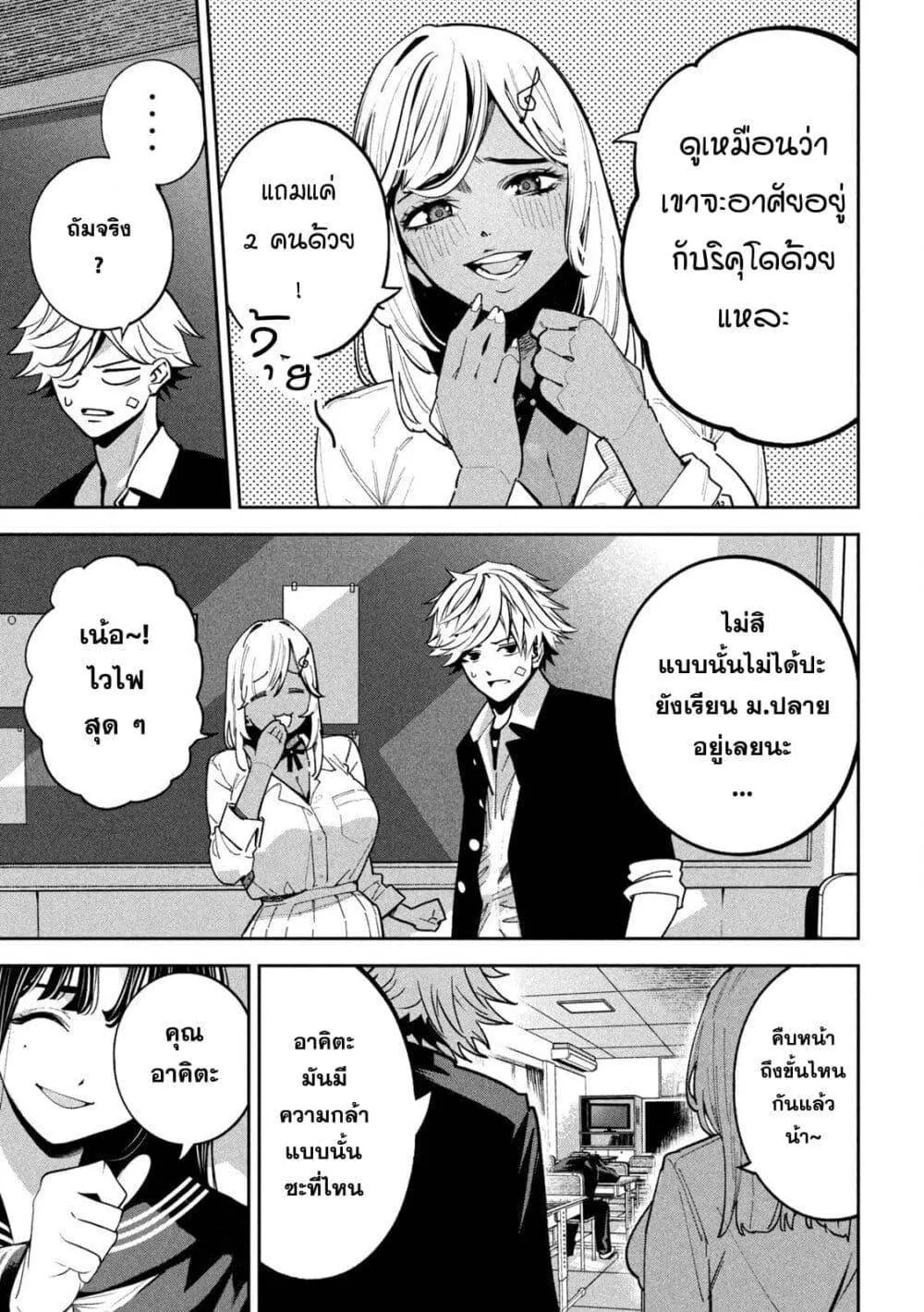 หน้า 9