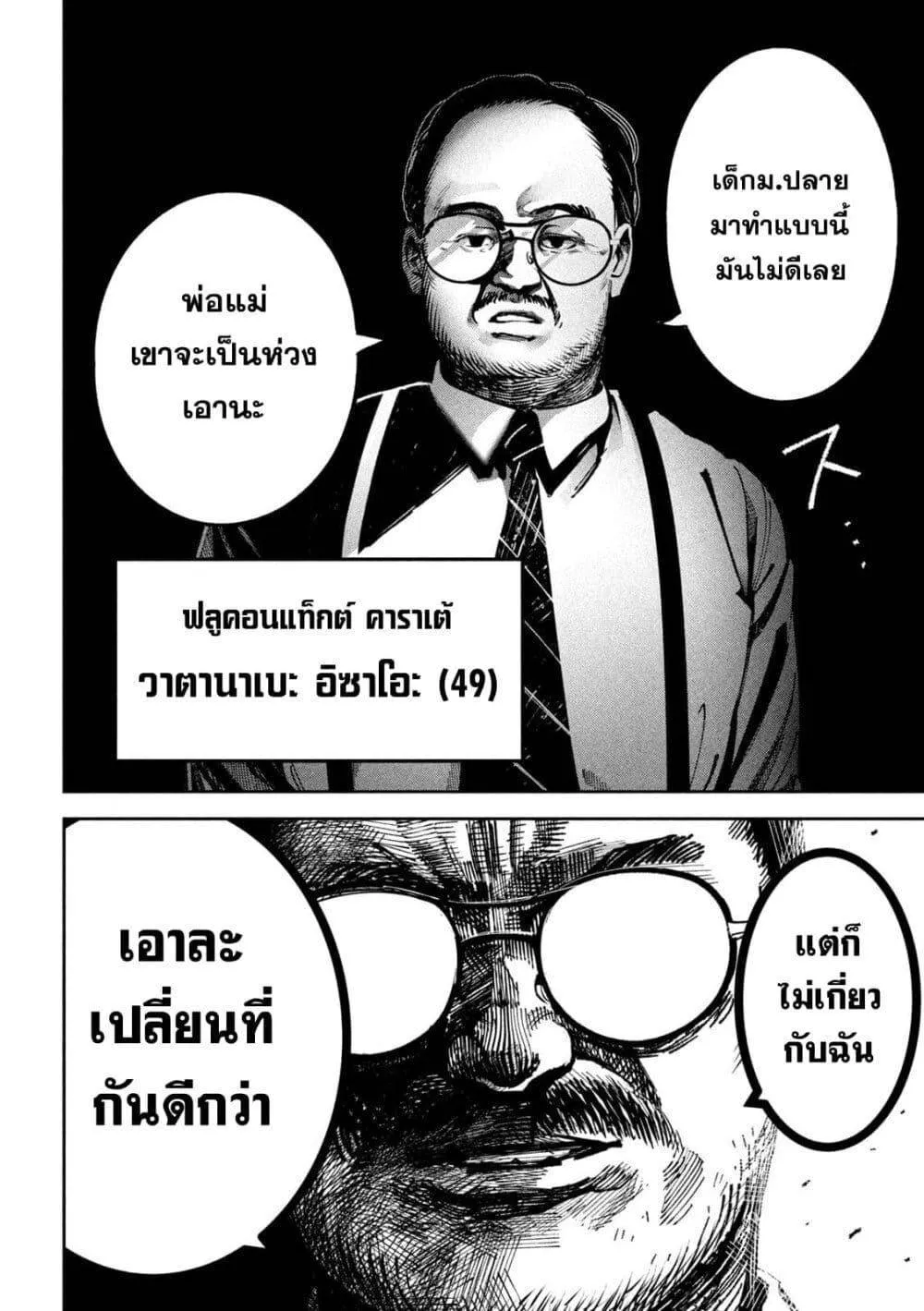 หน้า 18