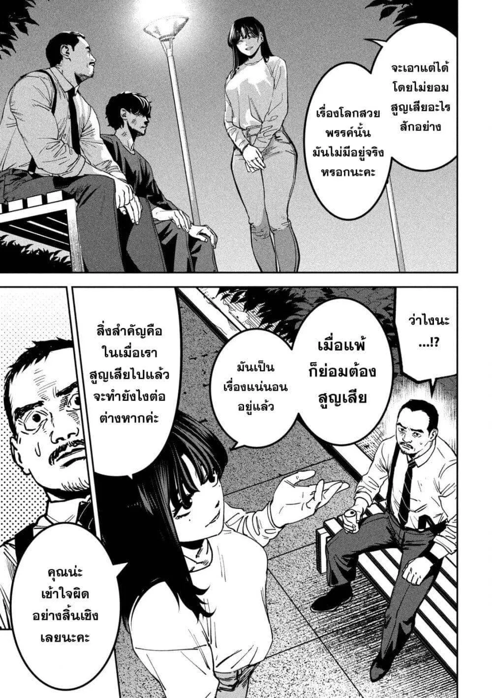 หน้า 7