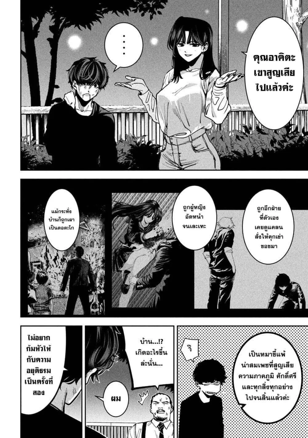 หน้า 8