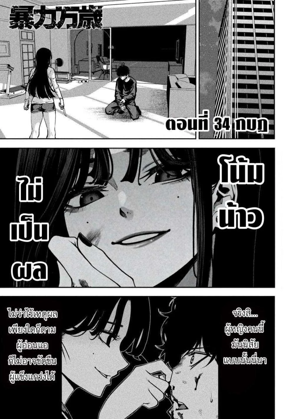 หน้า 3