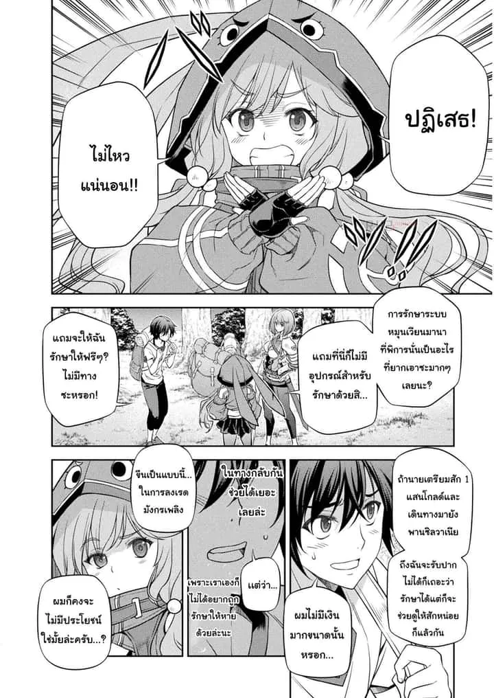 หน้า 2