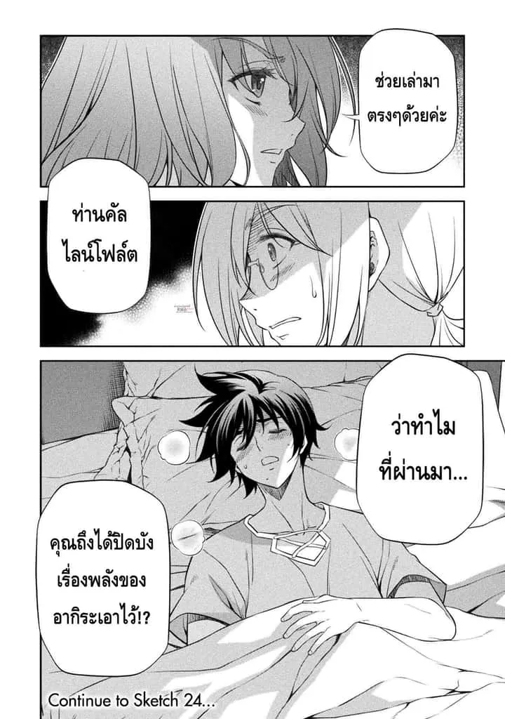 หน้า 18
