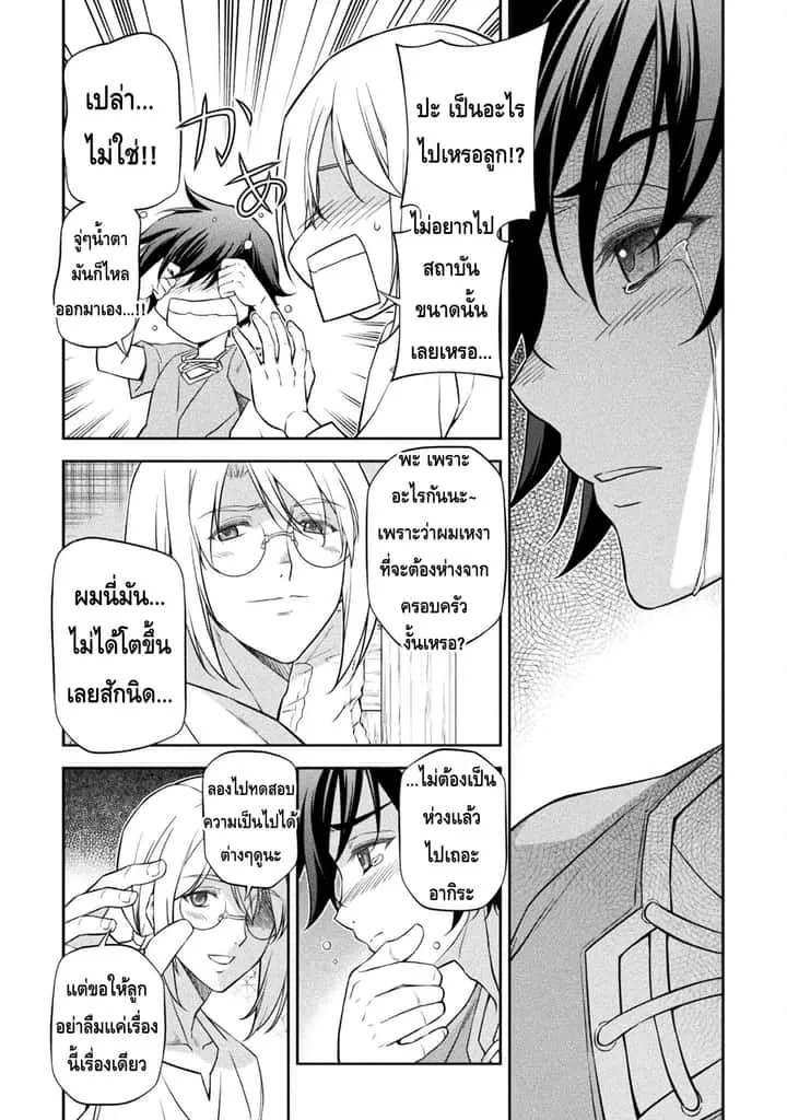 หน้า 16