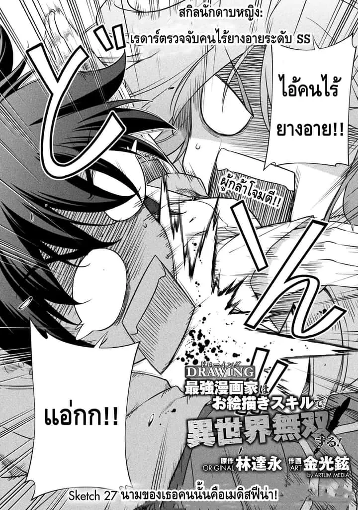 หน้า 2